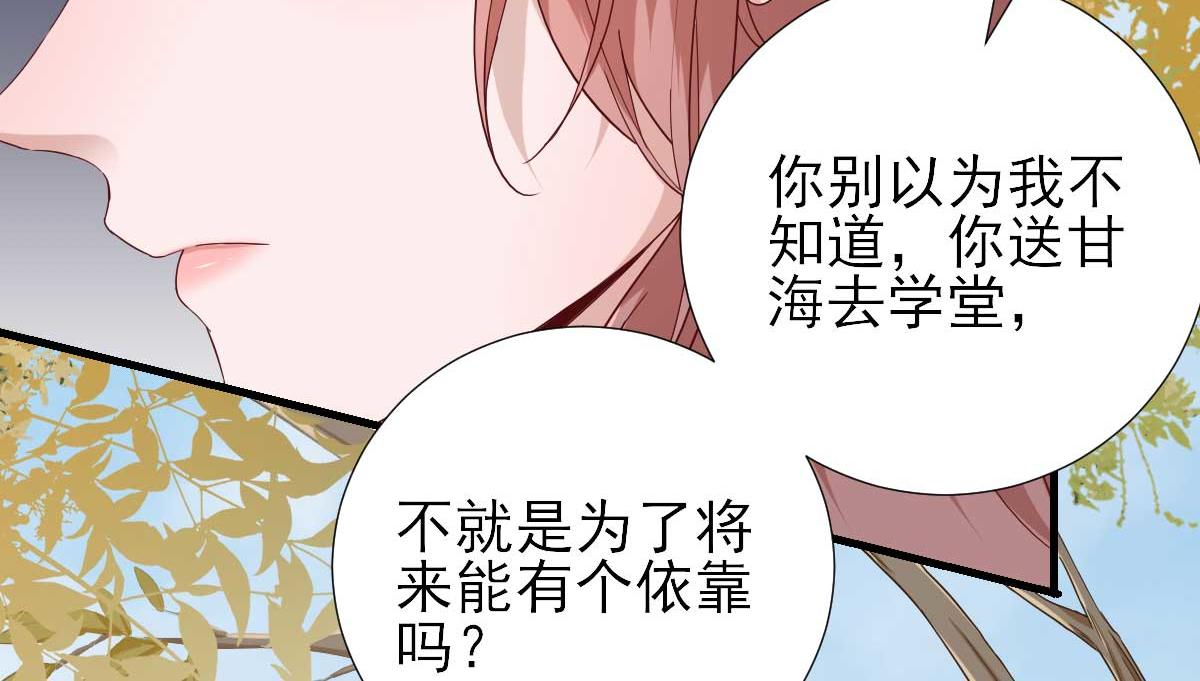 第60话  甘氏作祟(1/2)-第61话