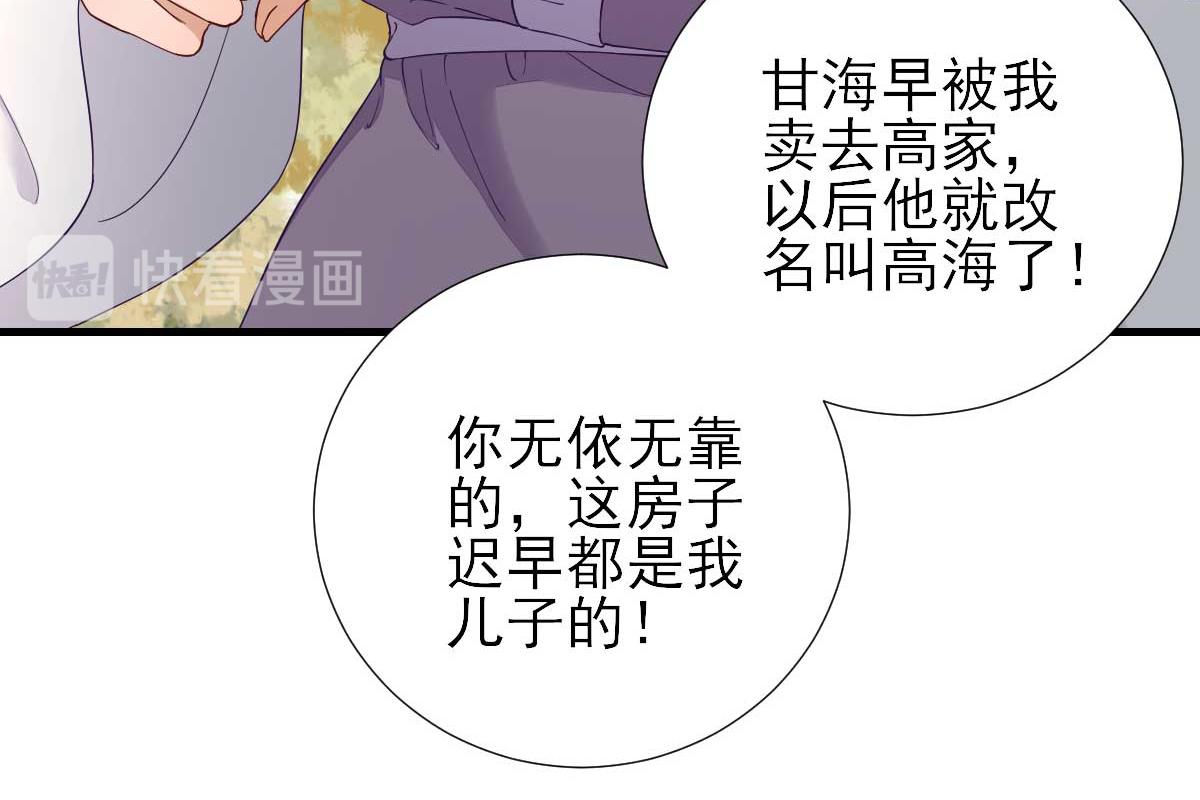 第60话  甘氏作祟(1/2)-第61话