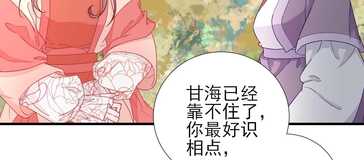 第60话  甘氏作祟(1/2)-第61话