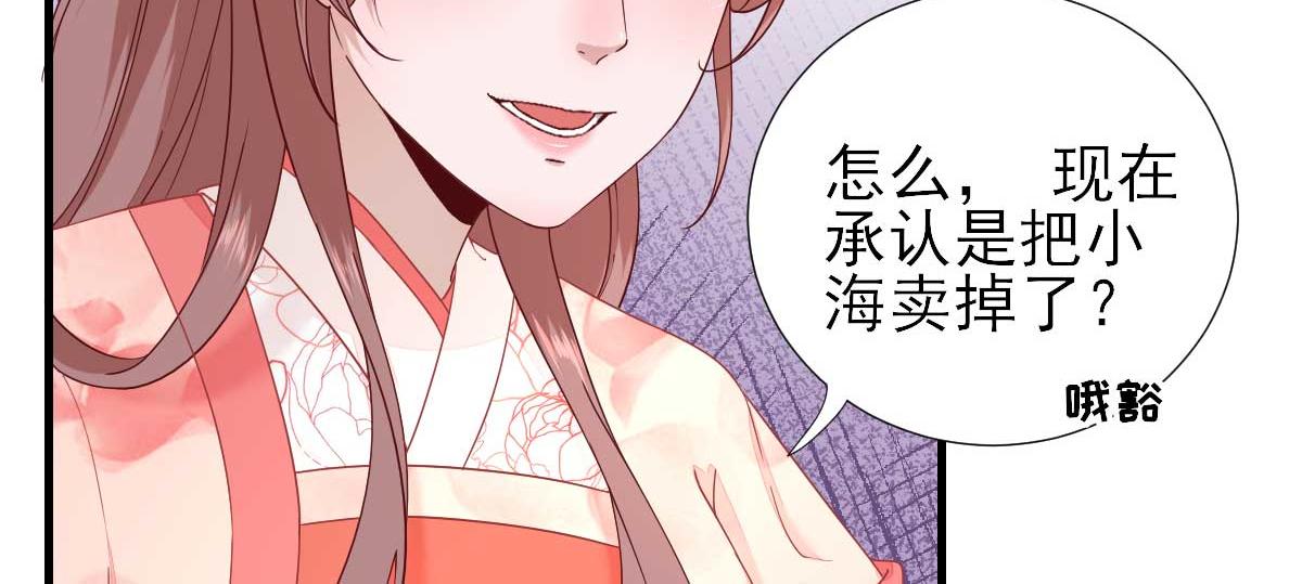 第60话  甘氏作祟(1/2)-第61话