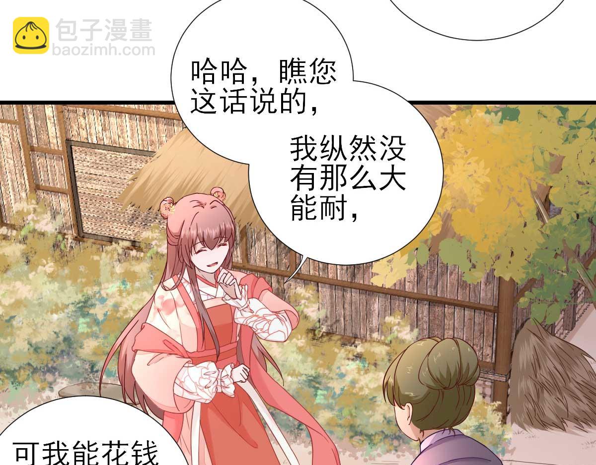 第60话  甘氏作祟(1/2)-第61话