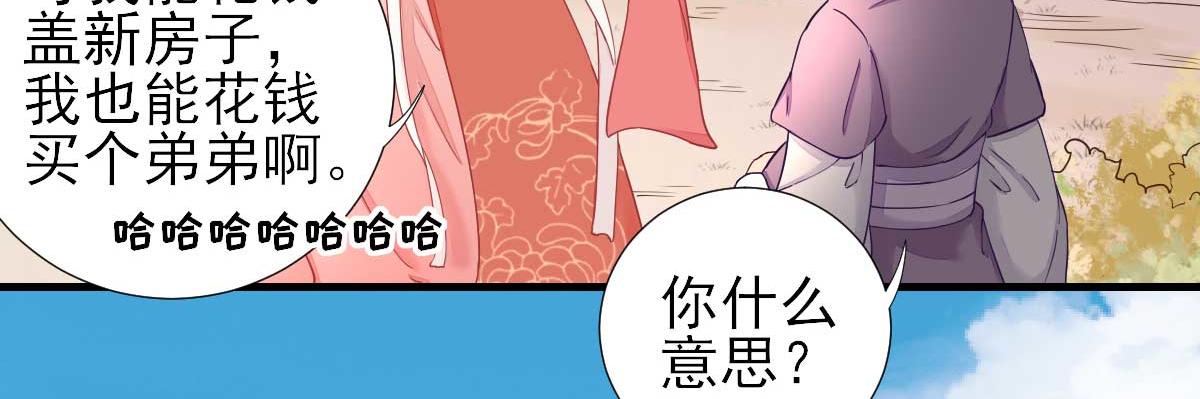 第60话  甘氏作祟(1/2)-第61话