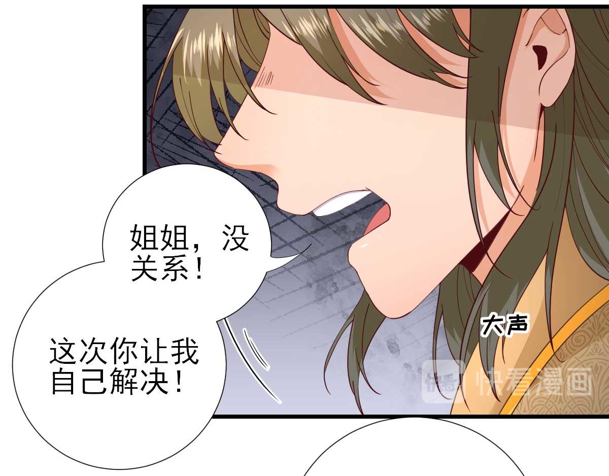 第64话  甘海的决定(1/2)-第65话