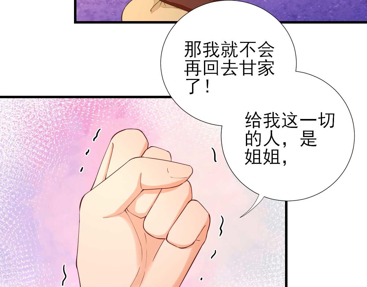 第64话  甘海的决定(1/2)-第65话