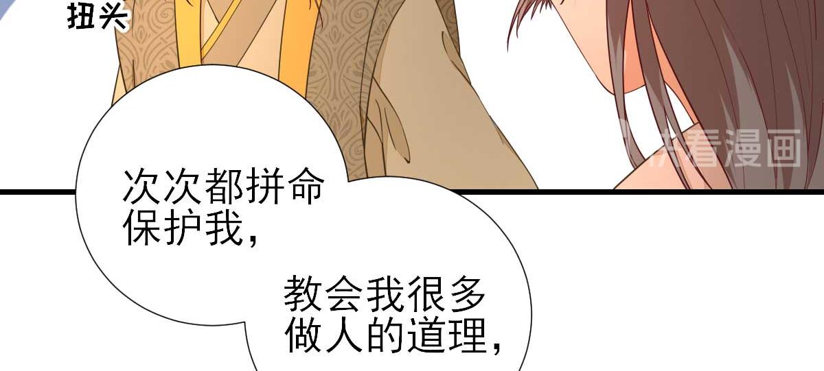 第64话  甘海的决定(1/2)-第65话