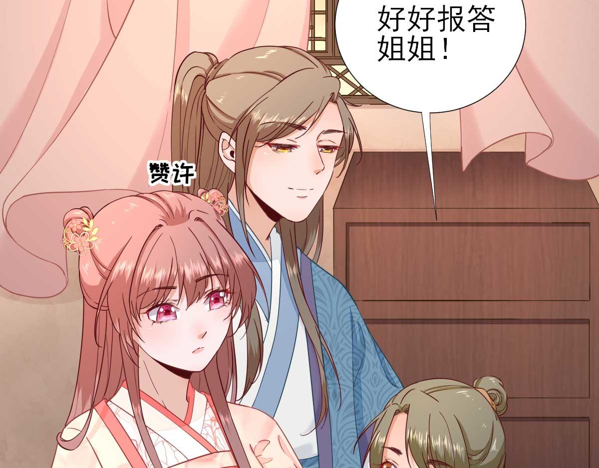 第64话  甘海的决定(1/2)-第65话