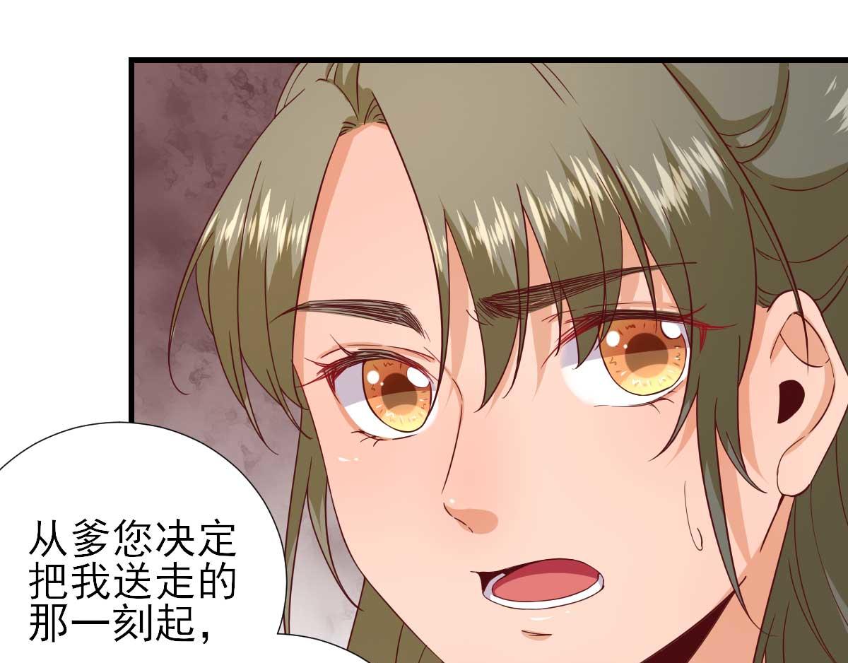 第64话  甘海的决定(1/2)-第65话