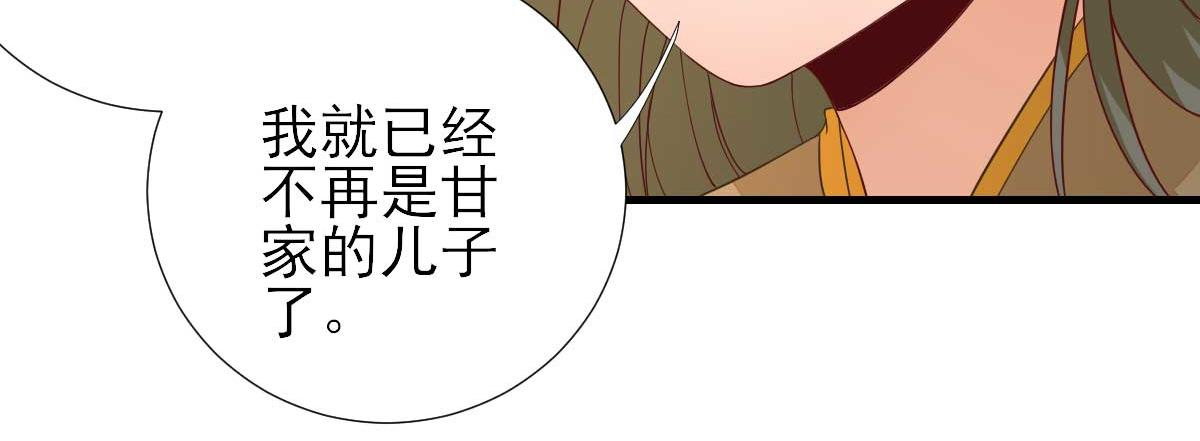 第64话  甘海的决定(1/2)-第65话