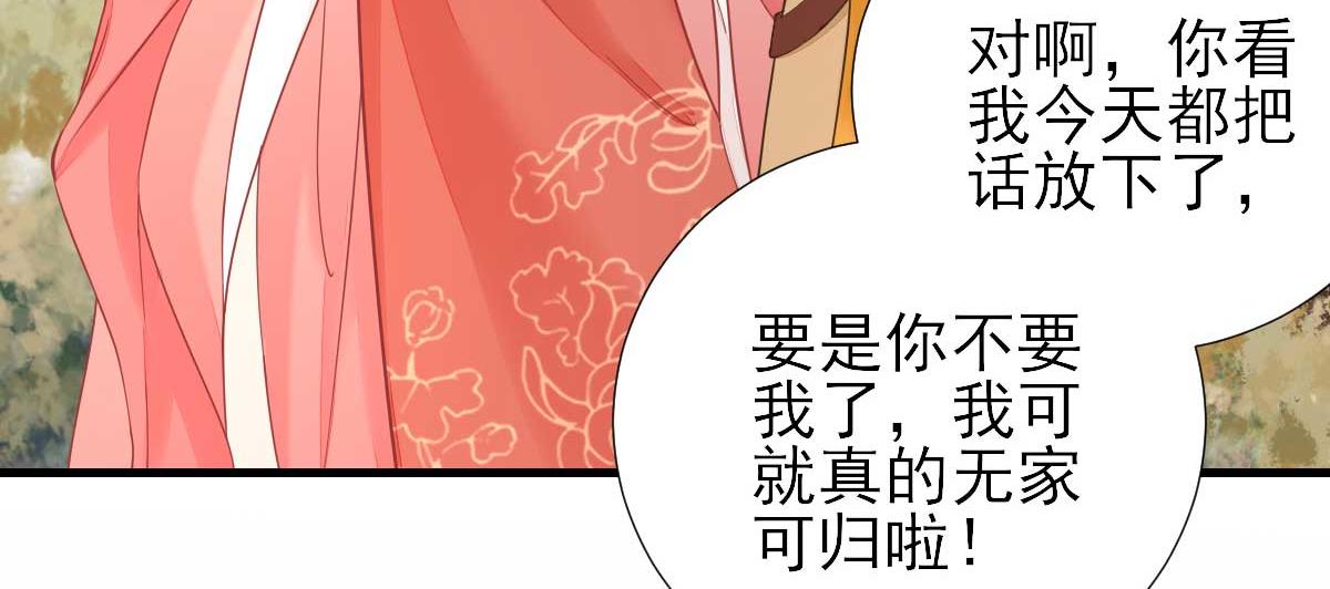 第64话  甘海的决定(1/2)-第65话