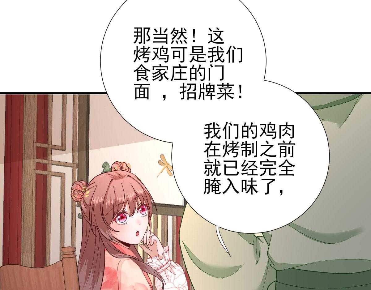 第66话  炸鸡登场(1/2)-第67话