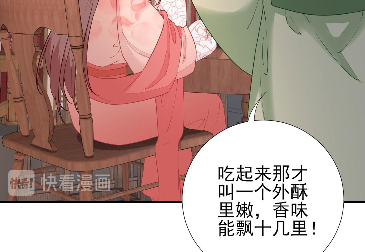 第66话  炸鸡登场(1/2)-第67话