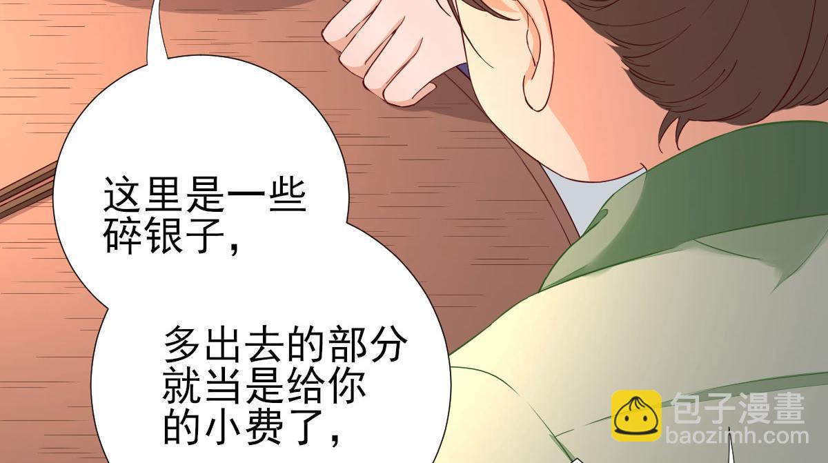 第66话  炸鸡登场(1/2)-第67话