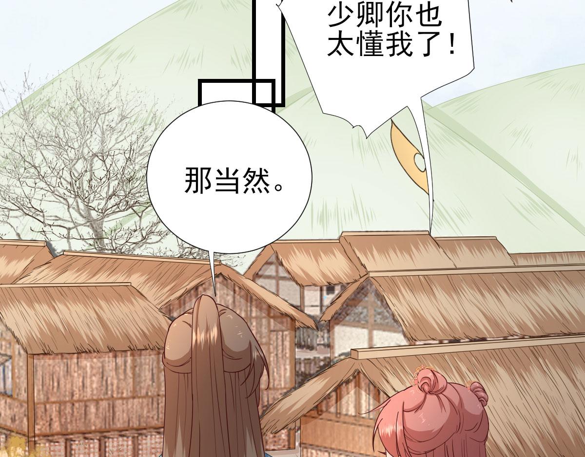 第66话  炸鸡登场(1/2)-第67话