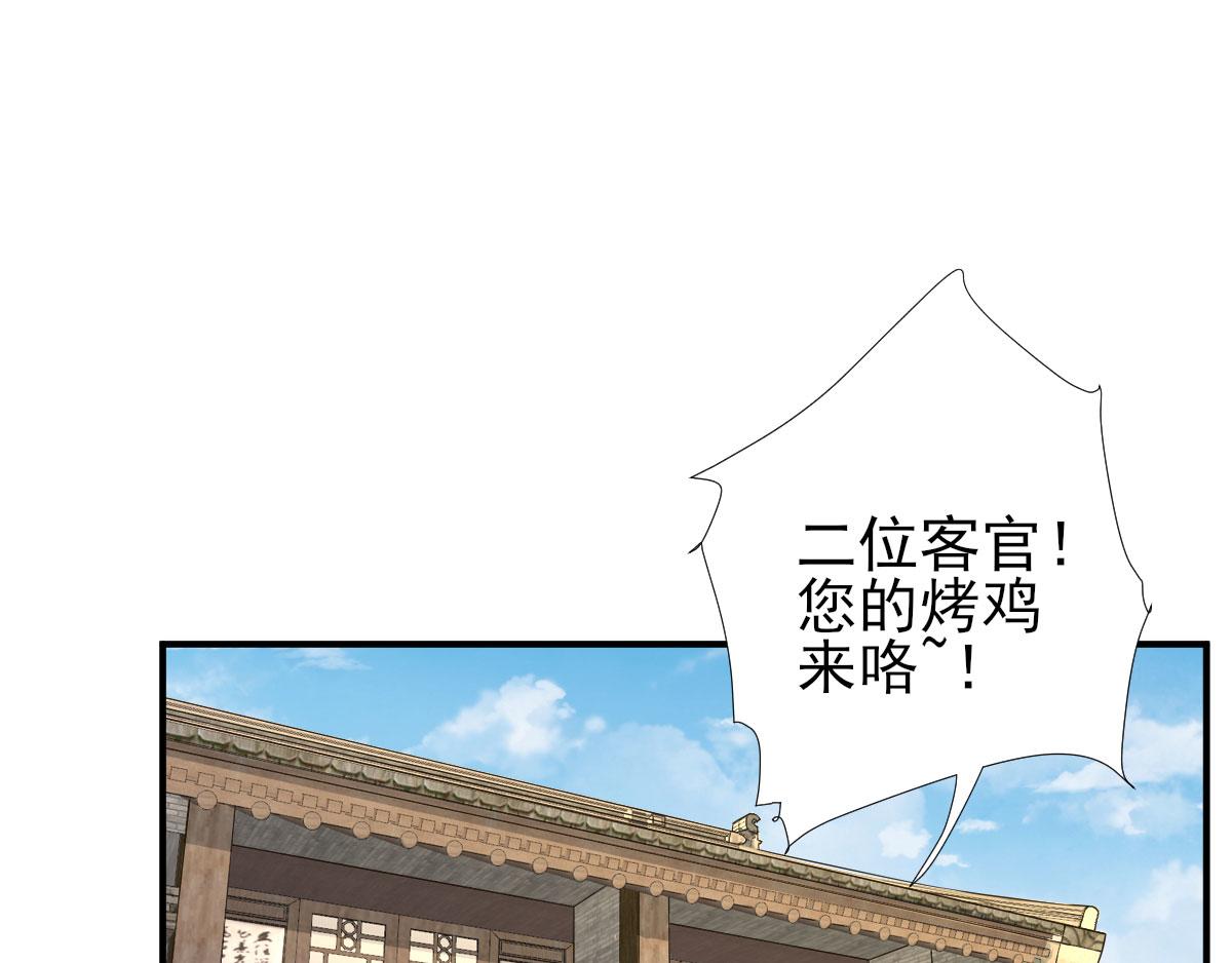 第66话  炸鸡登场(1/2)-第67话