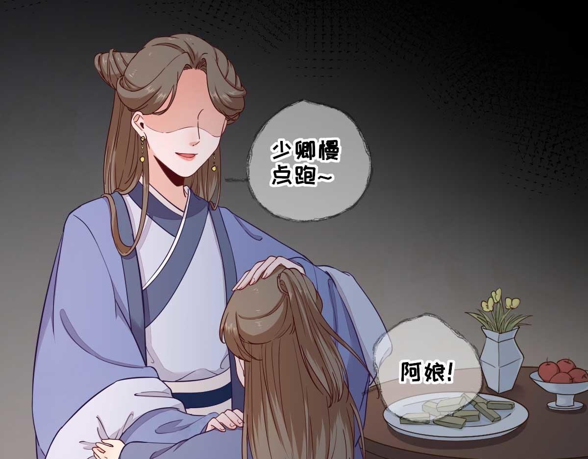 第72话  少卿的过去(1/3)-第73话