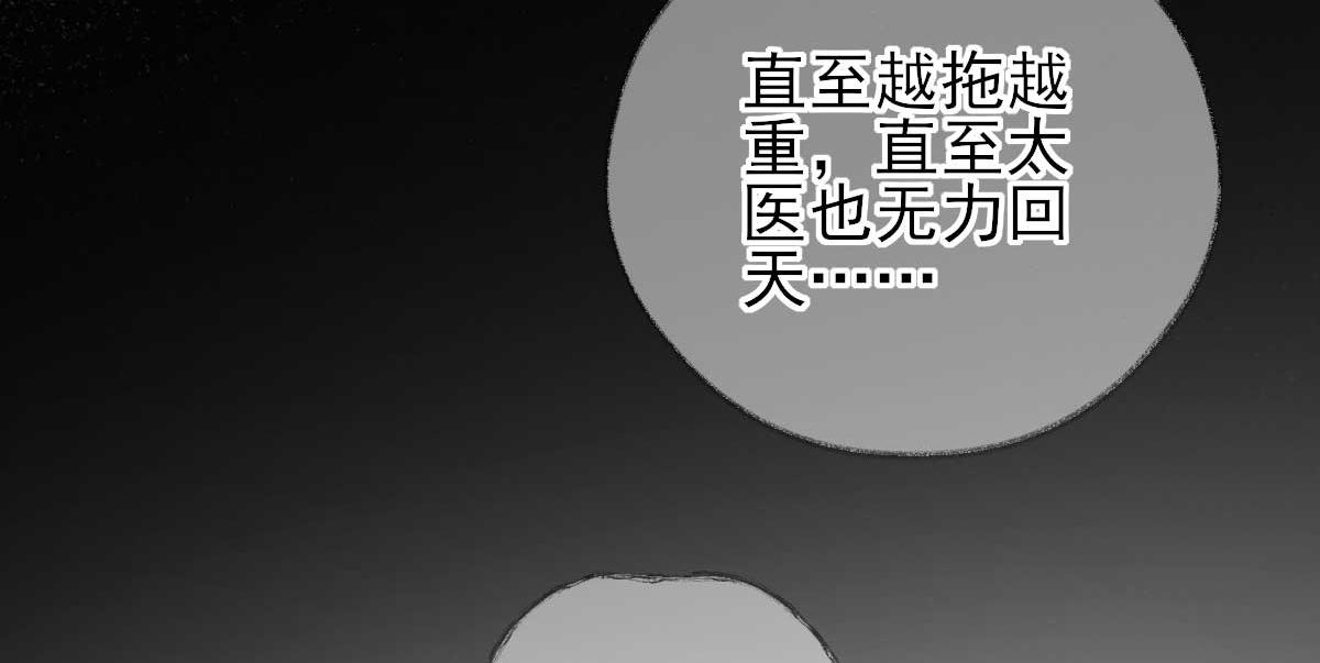 第72话  少卿的过去(1/3)-第73话