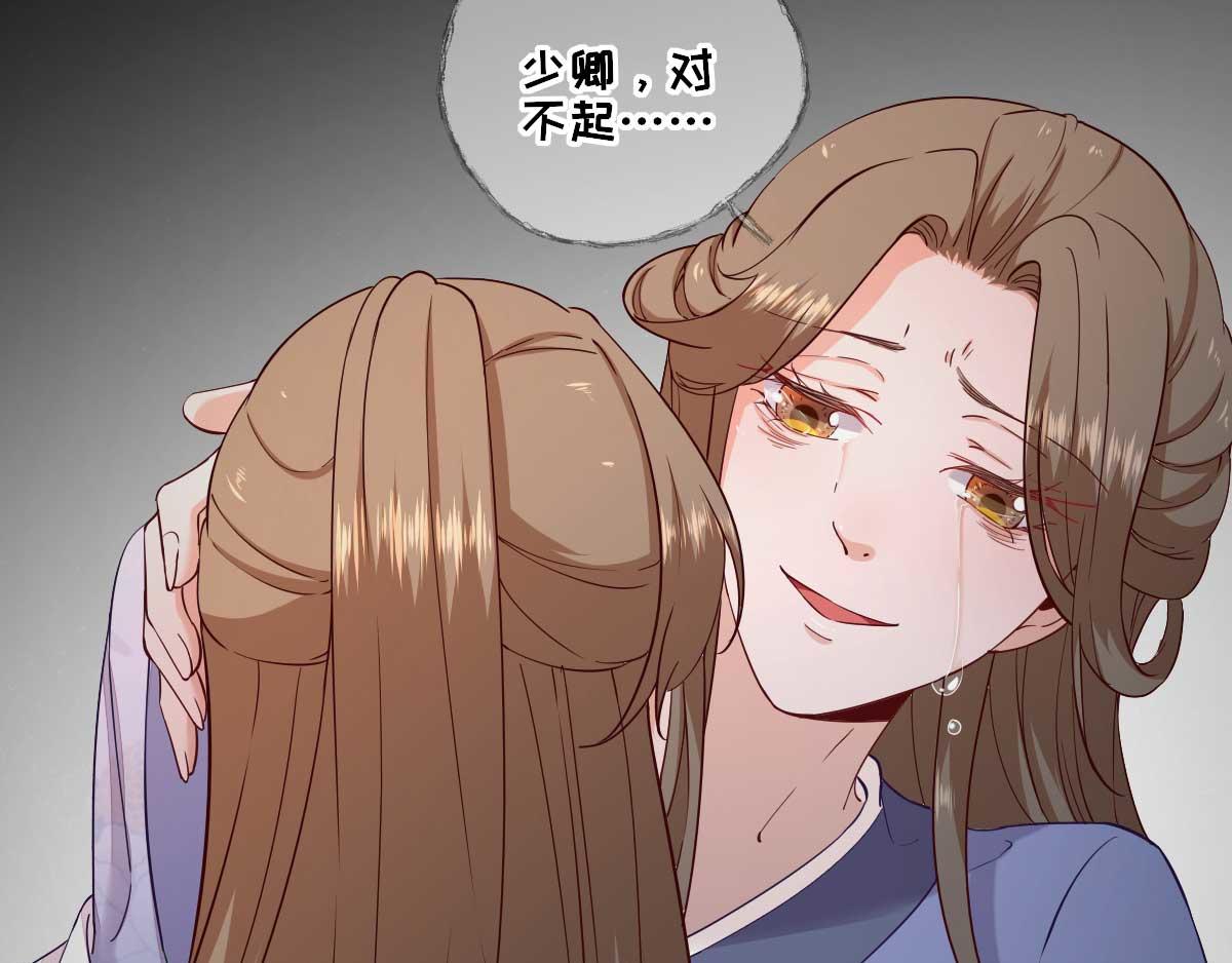 第72话  少卿的过去(1/3)-第73话