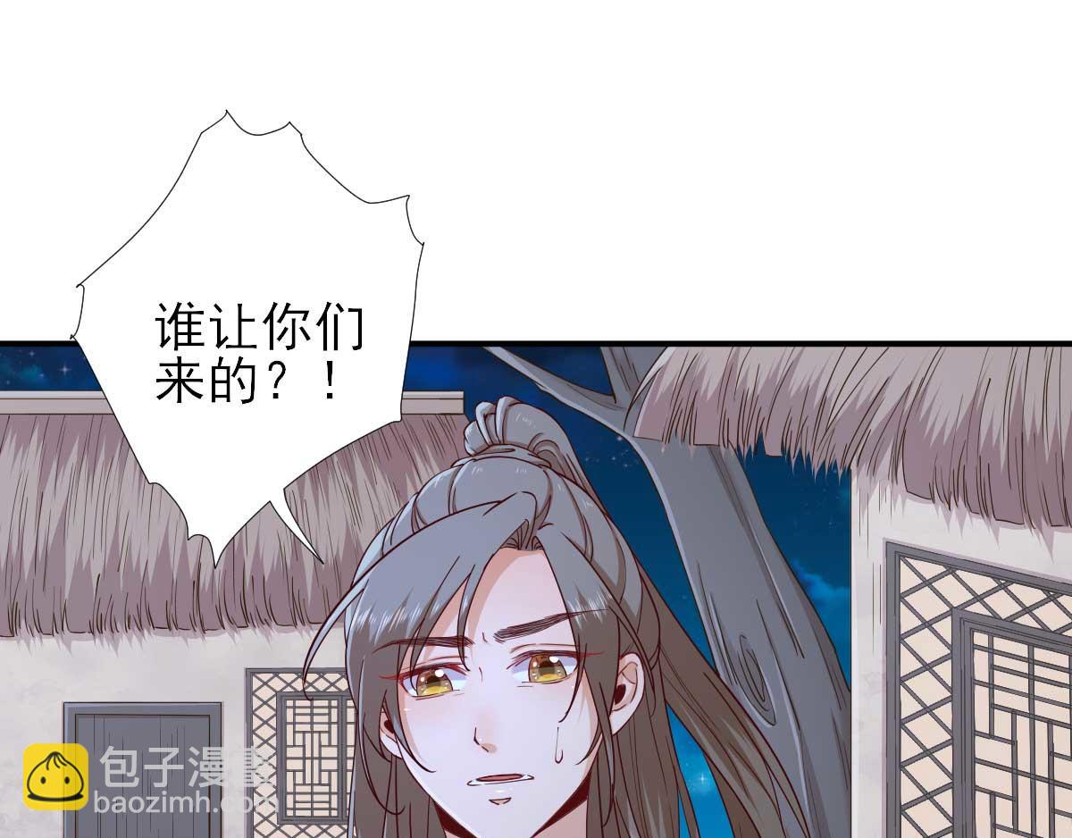 第72话  少卿的过去(1/3)-第73话