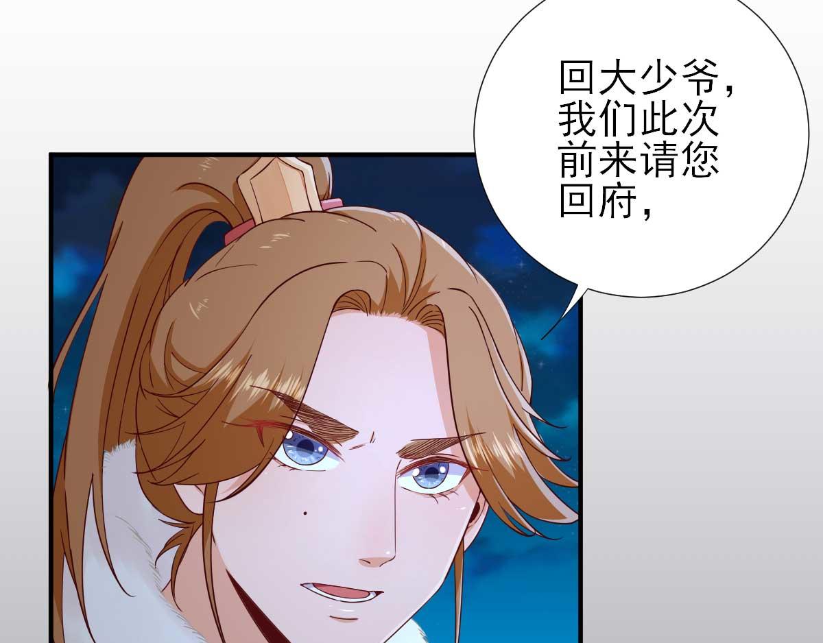 第72话  少卿的过去(1/3)-第73话