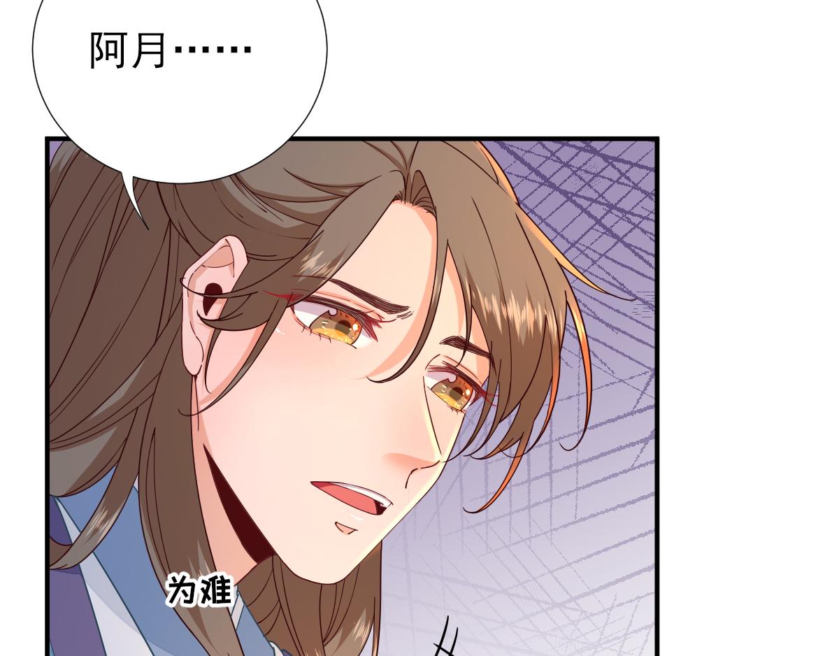 第74话  少卿的离开(1/2)-第75话