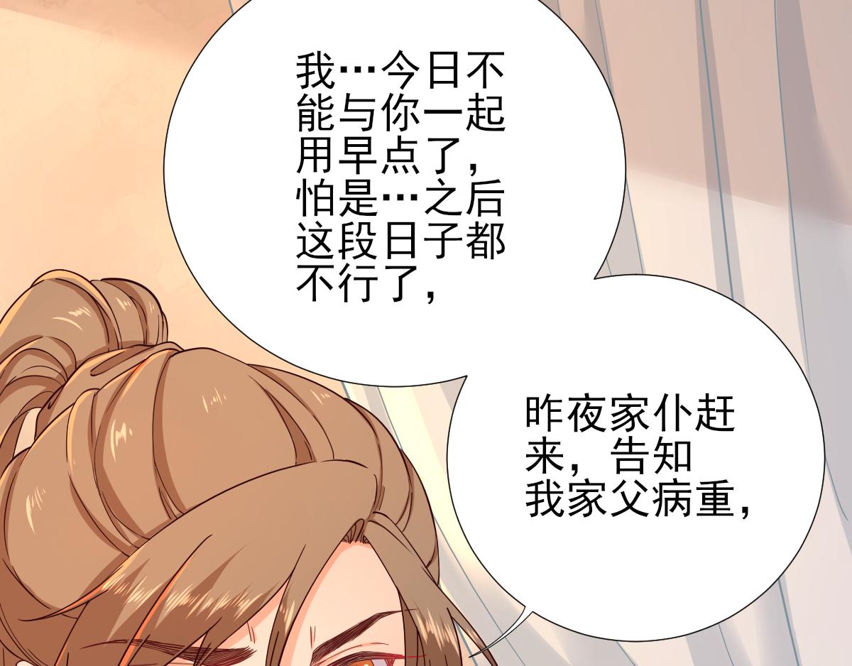 第74话  少卿的离开(1/2)-第75话