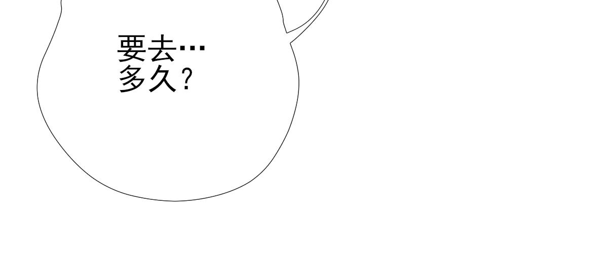 第74话  少卿的离开(1/2)-第75话