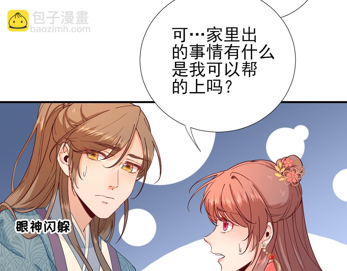 第74话  少卿的离开(1/2)-第75话