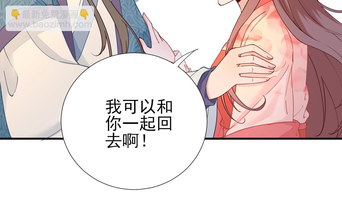 第74话  少卿的离开(1/2)-第75话