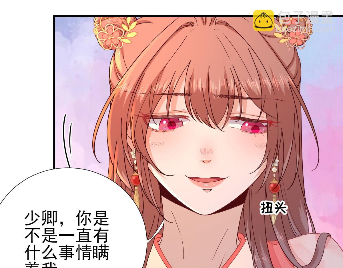 第74话  少卿的离开(1/2)-第75话