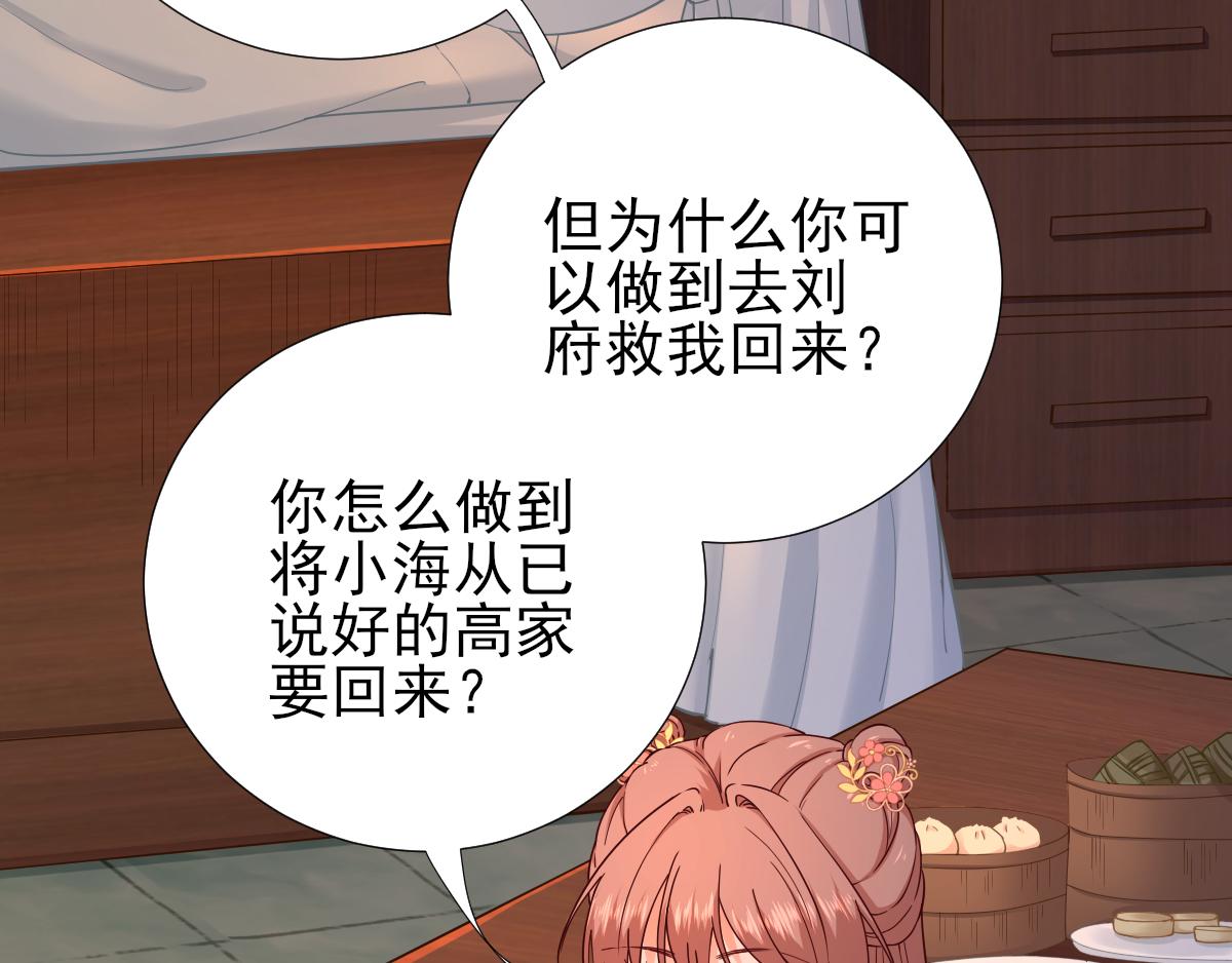 第74话  少卿的离开(1/2)-第75话