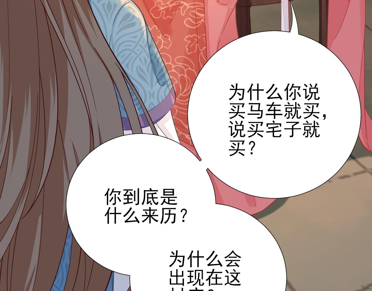 第74话  少卿的离开(1/2)-第75话