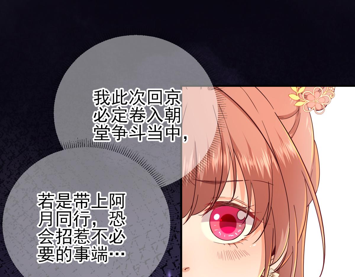 第74话  少卿的离开(1/2)-第75话