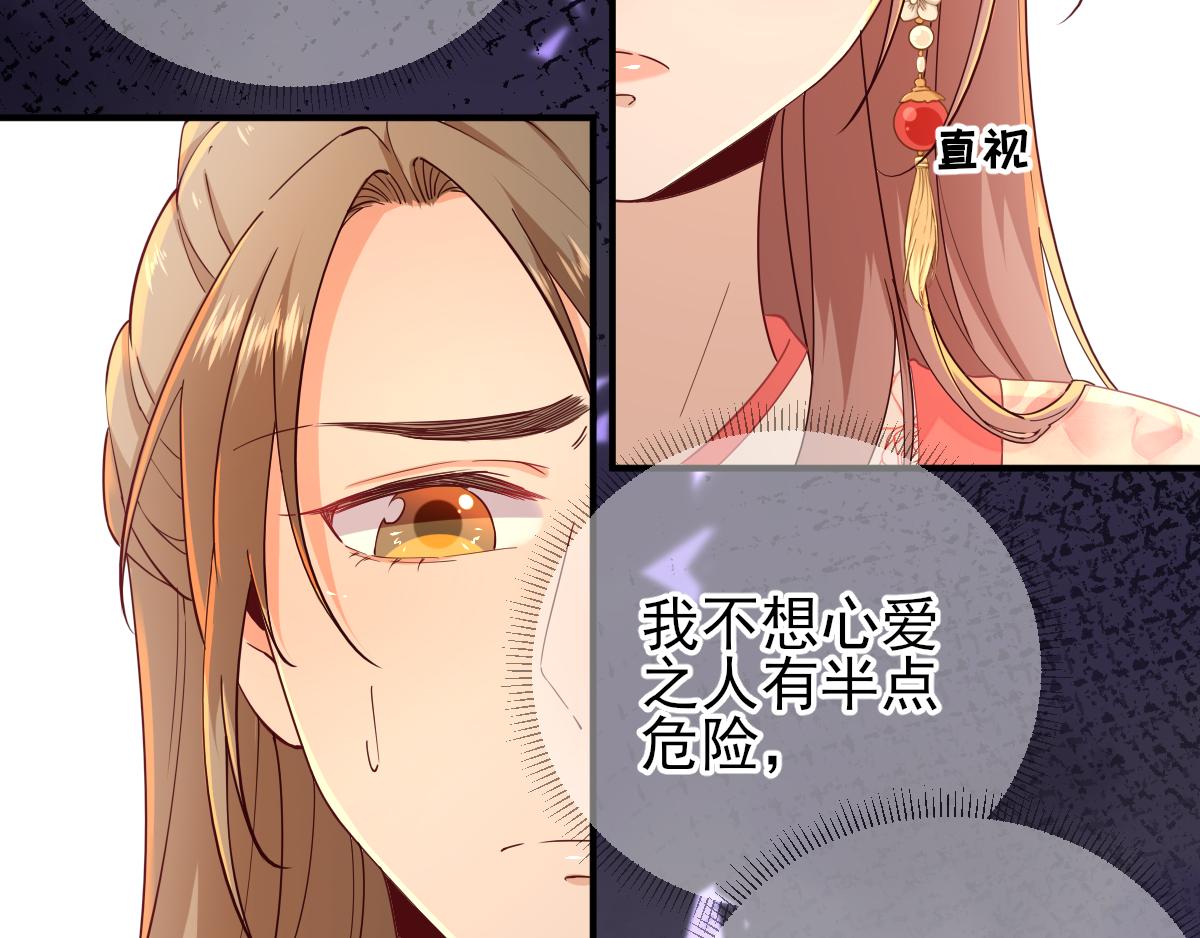 第74话  少卿的离开(1/2)-第75话