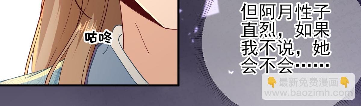 第74话  少卿的离开(1/2)-第75话