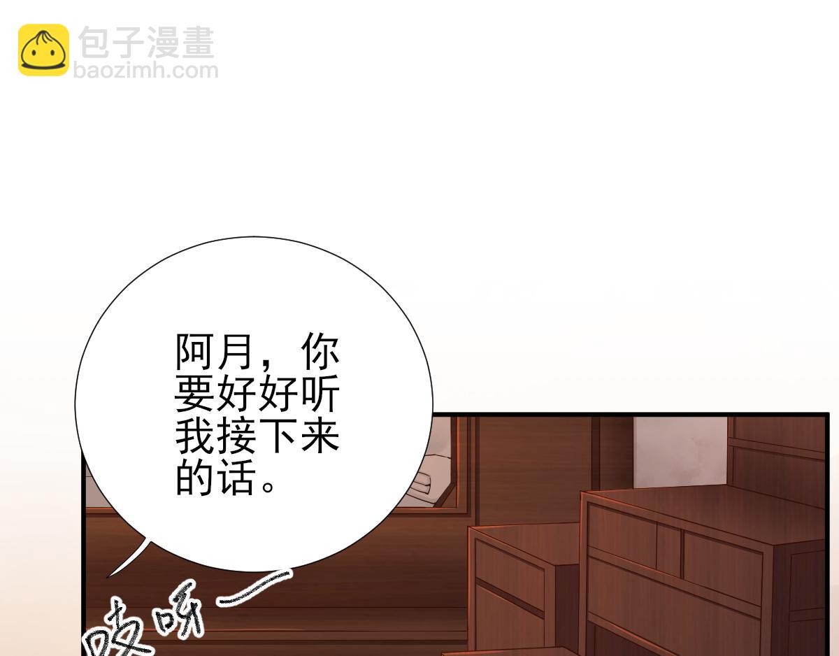 第74话  少卿的离开(1/2)-第75话