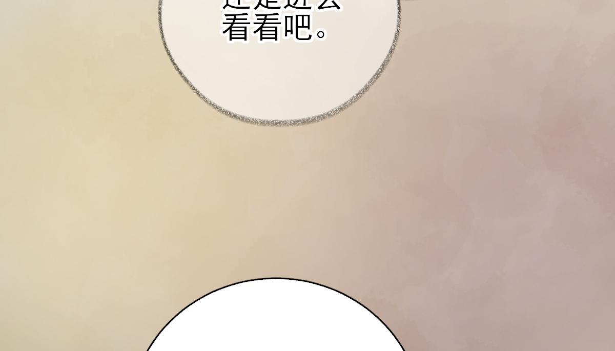 第76话  拆穿戚国公(1/3)-第77话