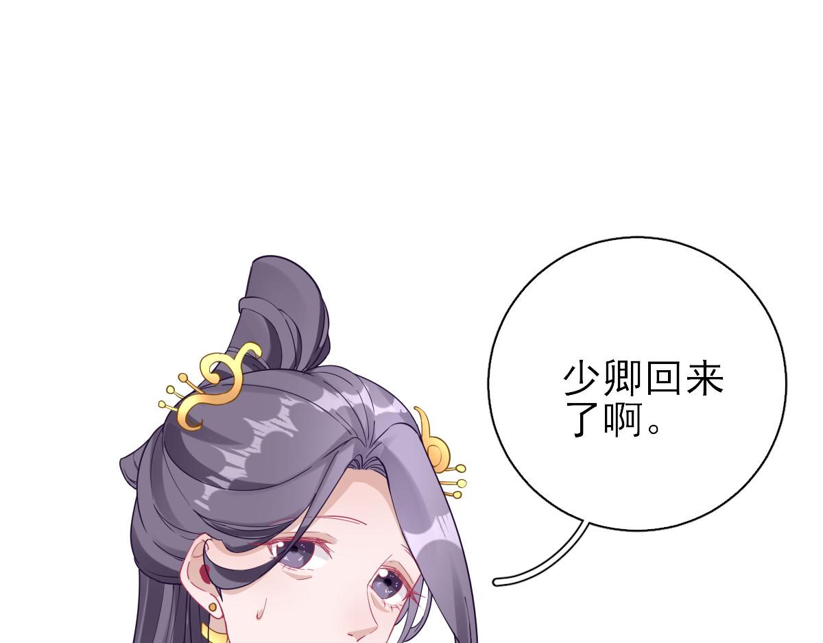 第76话  拆穿戚国公(1/3)-第77话