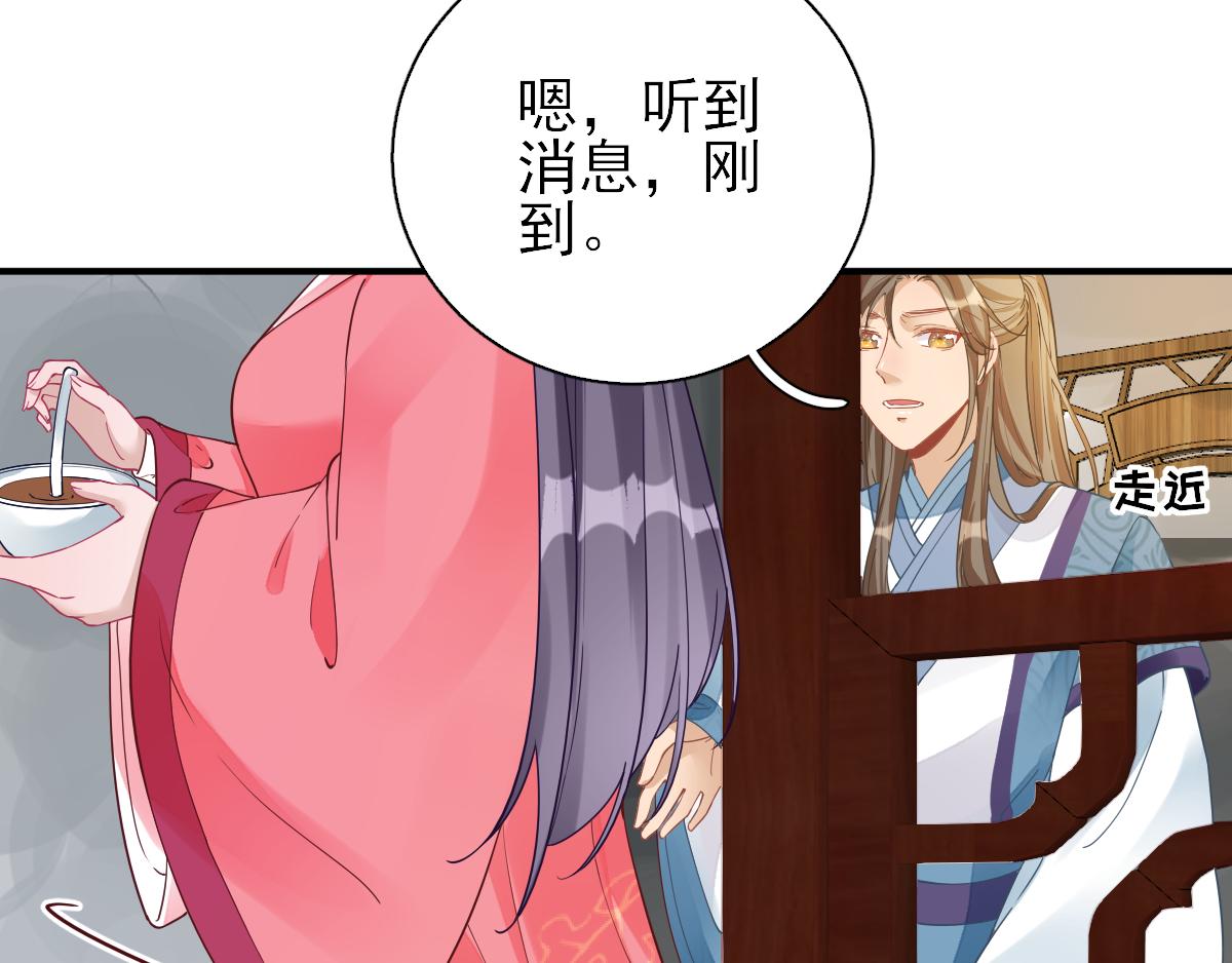 第76话  拆穿戚国公(1/3)-第77话