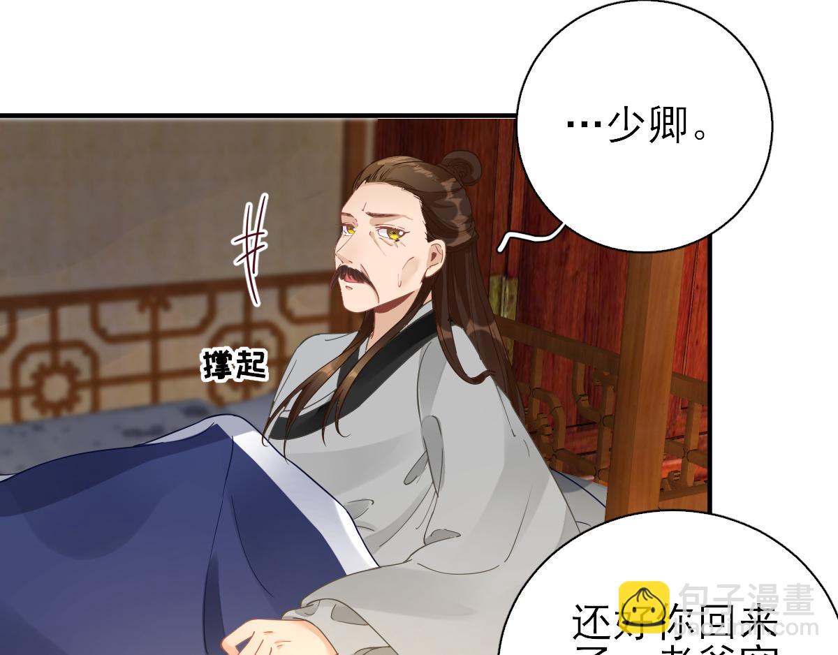 第76话  拆穿戚国公(1/3)-第77话