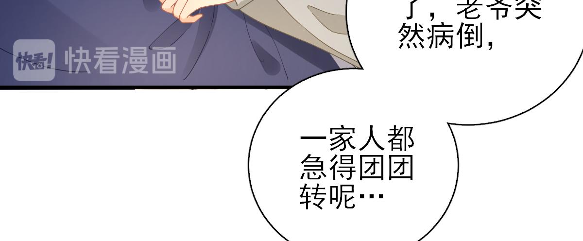 第76话  拆穿戚国公(1/3)-第77话