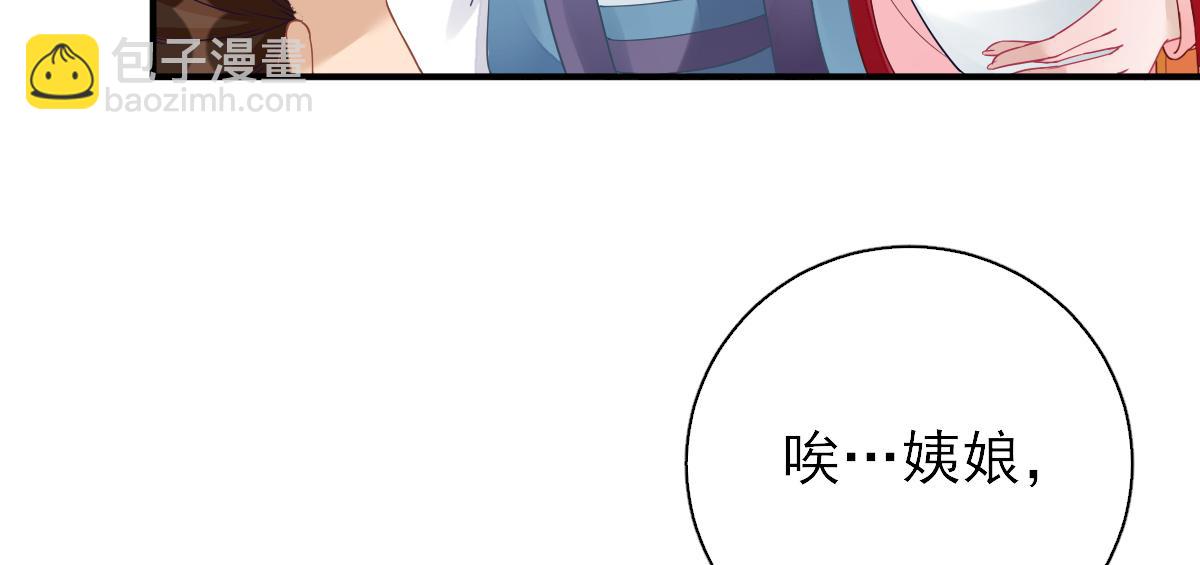 第76话  拆穿戚国公(1/3)-第77话