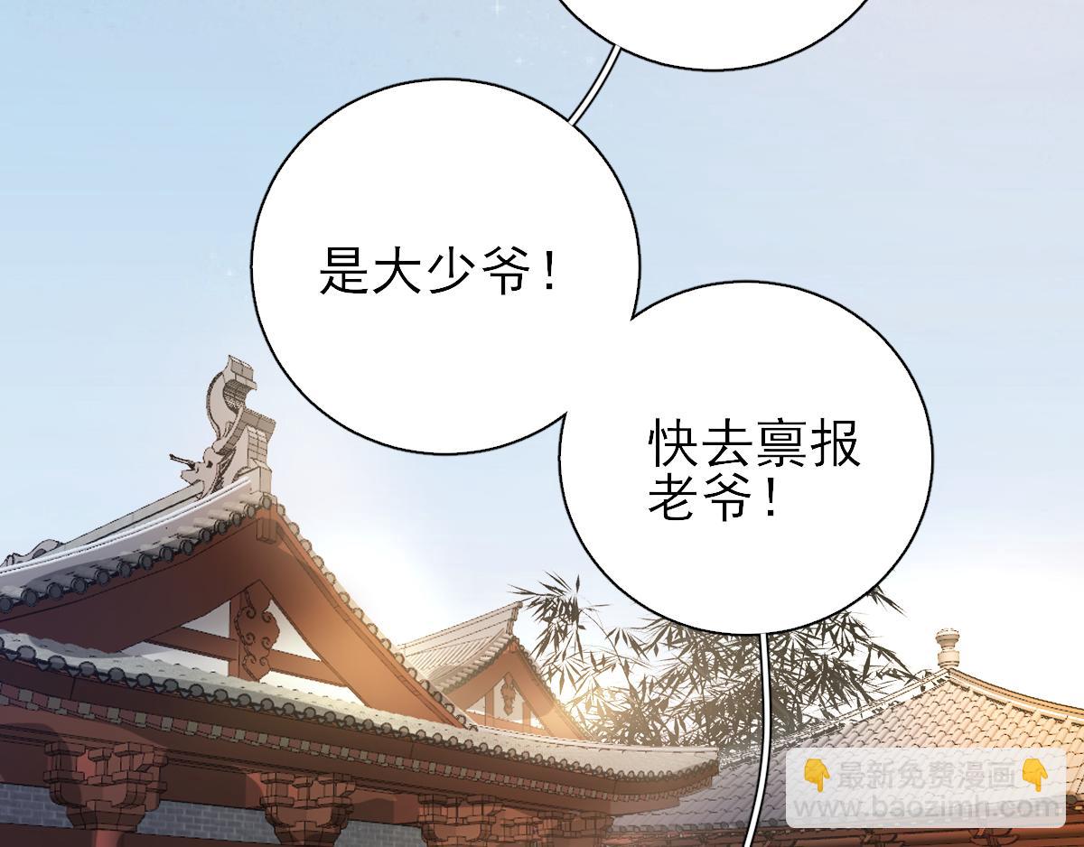 第76话  拆穿戚国公(1/3)-第77话