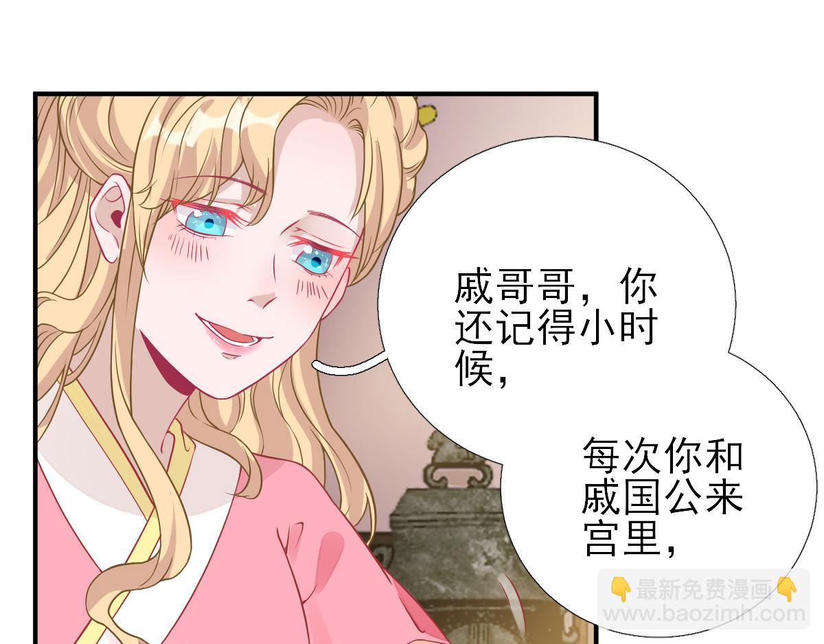 第78话  皇帝撑腰(1/2)-第79话