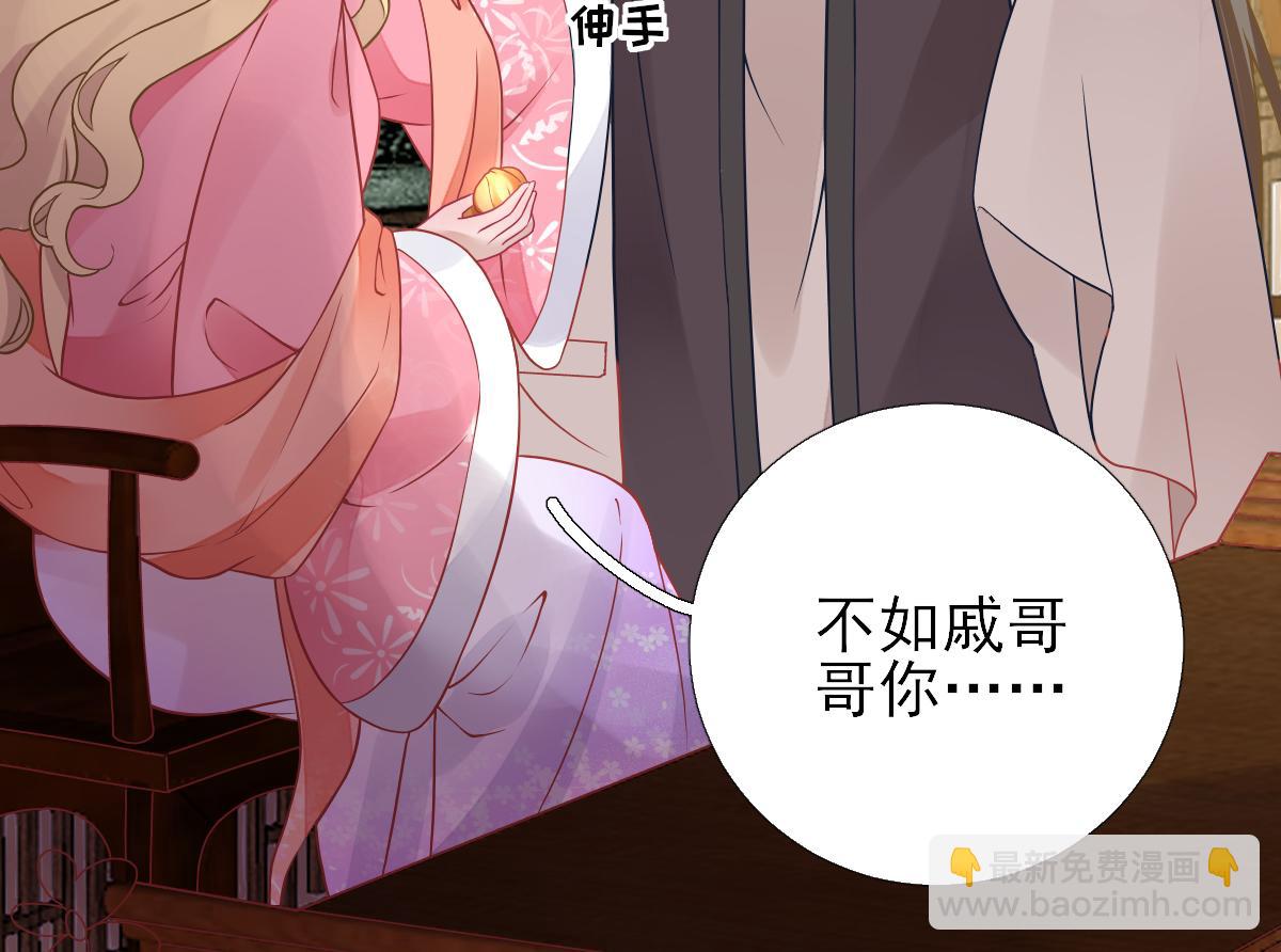 第78话  皇帝撑腰(1/2)-第79话