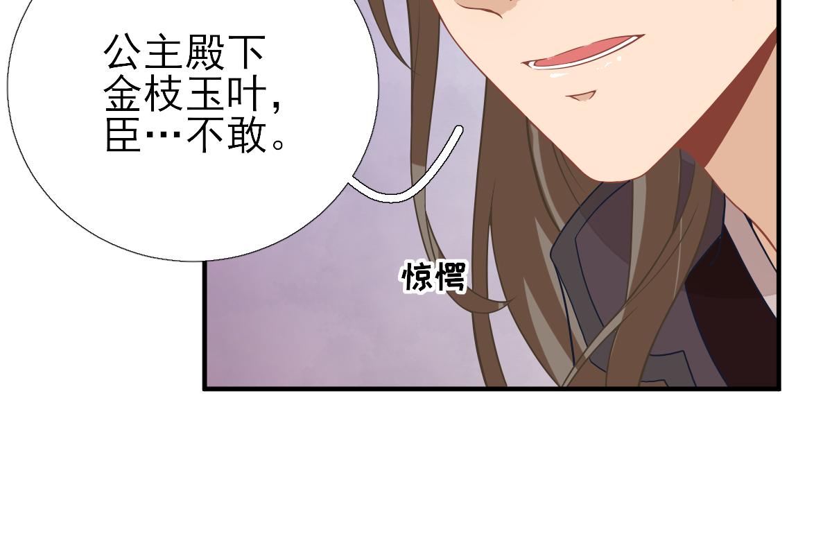 第78话  皇帝撑腰(1/2)-第79话