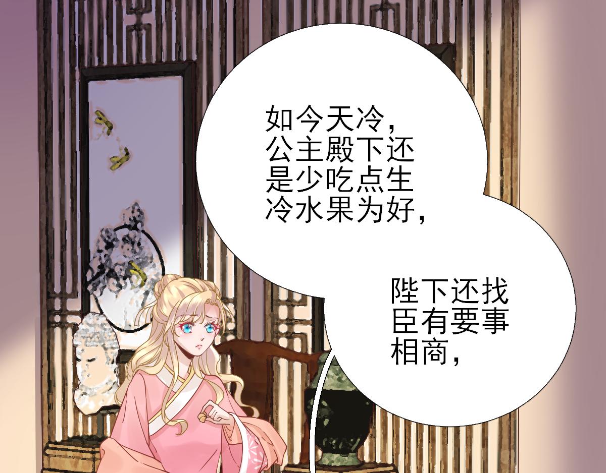 第78话  皇帝撑腰(1/2)-第79话