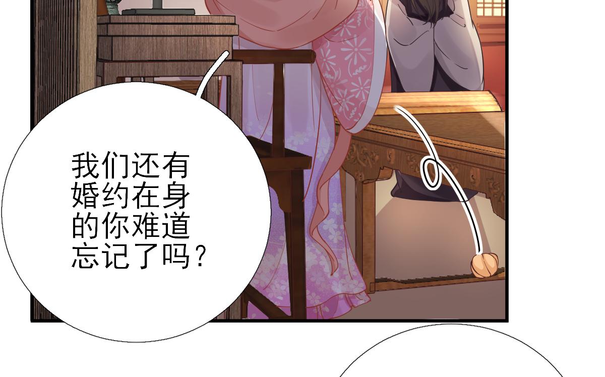 第78话  皇帝撑腰(1/2)-第79话