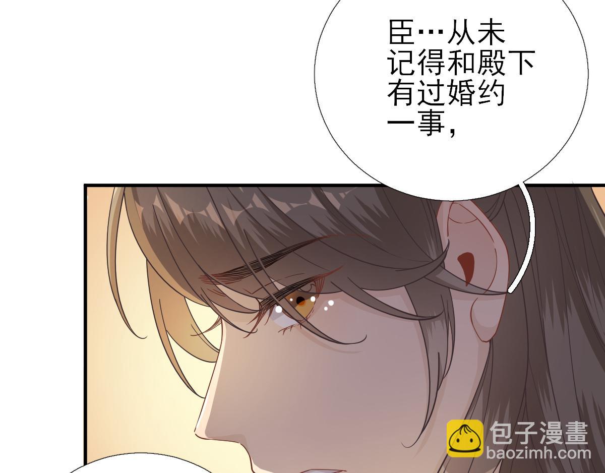 第78话  皇帝撑腰(1/2)-第79话