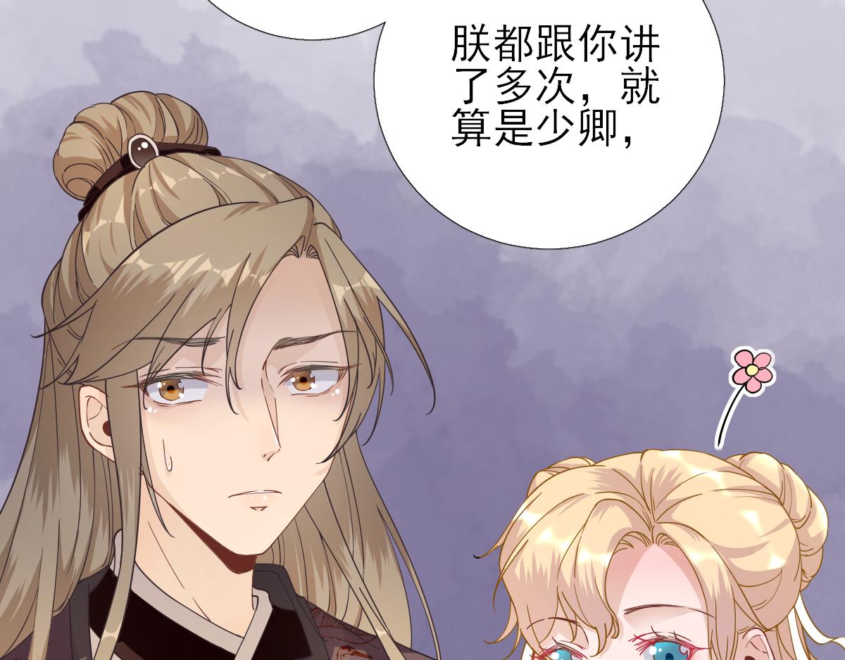 第78话  皇帝撑腰(1/2)-第79话