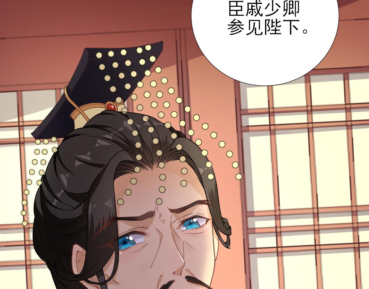 第78话  皇帝撑腰(1/2)-第79话